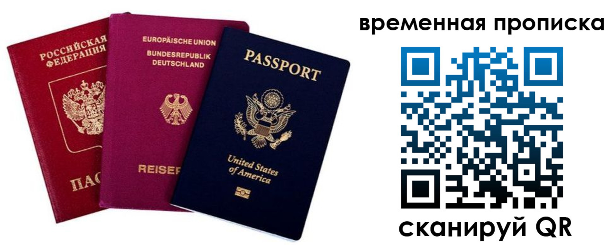 прописка иностранных граждан в Емве