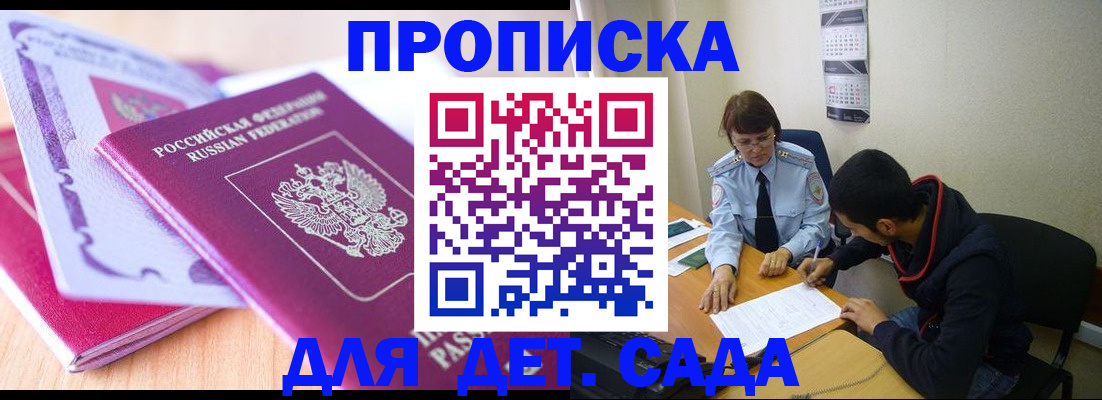 временная регистрация адрес в Емве